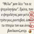 Αστεία εικόνα