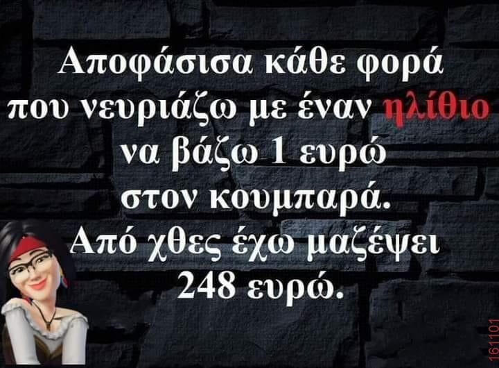 Αστεία εικόνα