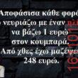 Αστεία εικόνα