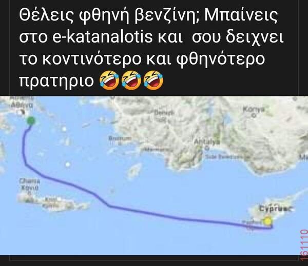 Αστεία εικόνα katharmata 2 – Ola rand FB