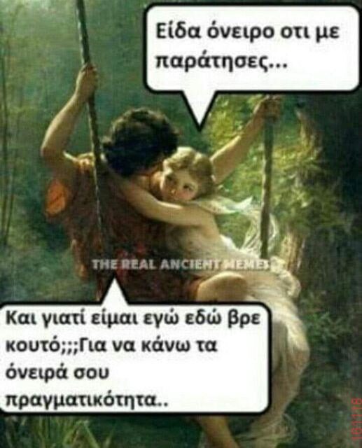 Αστεία εικόνα