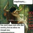 Αστεία εικόνα