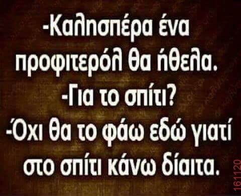 Αστεία εικόνα