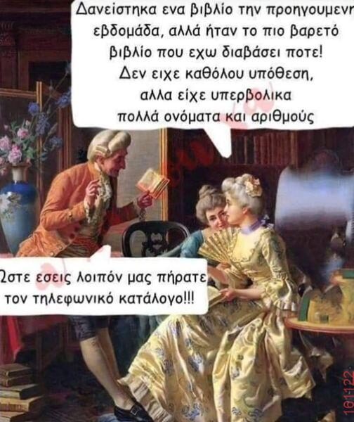 Αστεία εικόνα