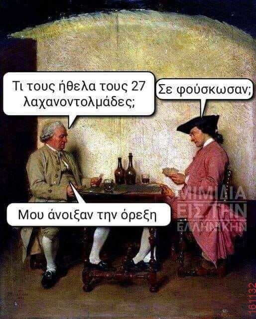Αστεία εικόνα