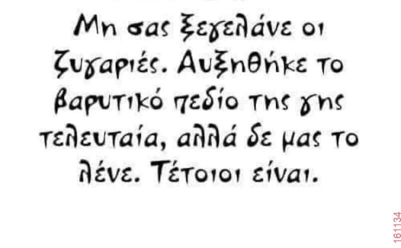 Αστεία εικόνα