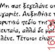 Αστεία εικόνα