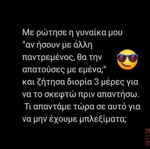 Αστεία εικόνα