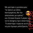 Αστεία εικόνα