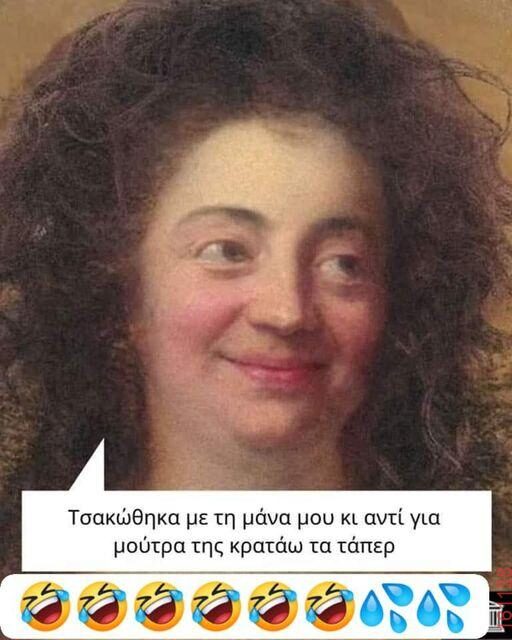 Αστεία εικόνα