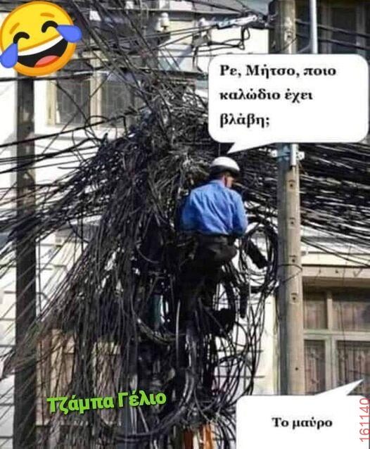 Αστεία εικόνα