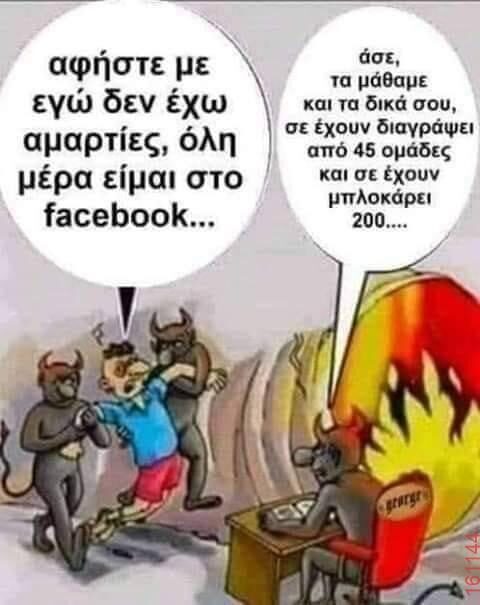 Αστεία εικόνα