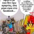 Αστεία εικόνα