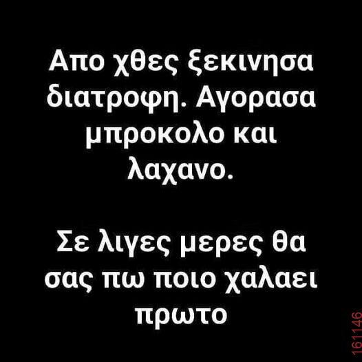 Αστεία εικόνα