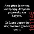 Αστεία εικόνα