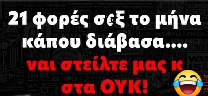 Αστεία εικόνα