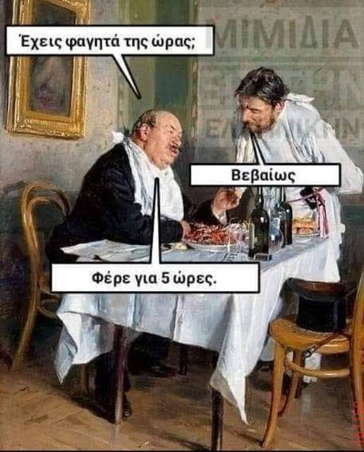 Αστεία εικόνα