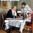 Αστεία εικόνα