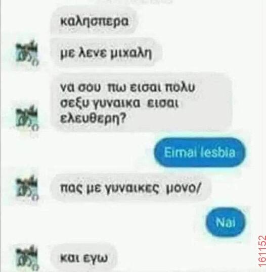 Αστεία εικόνα