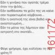 Αστεία εικόνα