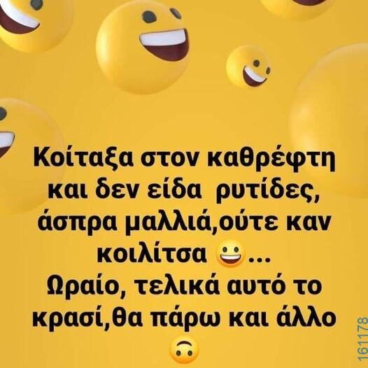 Αστεία εικόνα