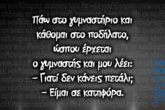 Αστεία εικόνα
