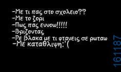 Αστεία εικόνα