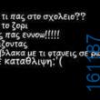Αστεία εικόνα