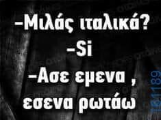 Αστεία εικόνα