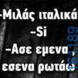 Αστεία εικόνα