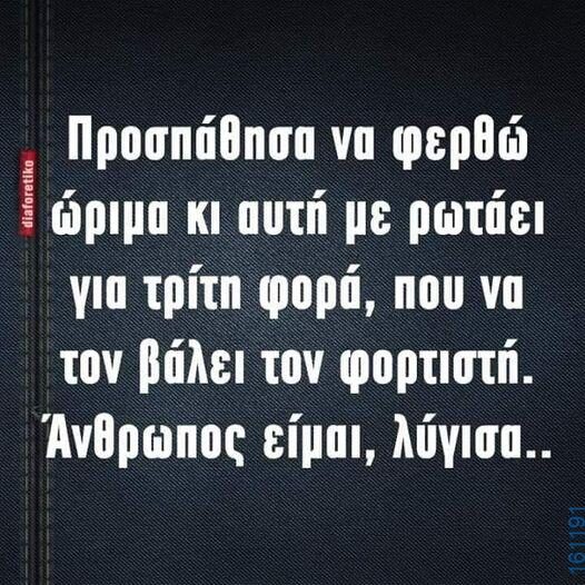 Αστεία εικόνα