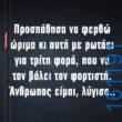 Αστεία εικόνα