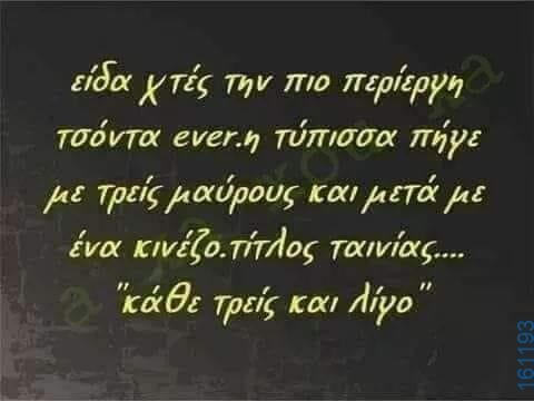 Αστεία εικόνα
