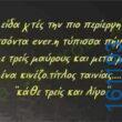 Αστεία εικόνα