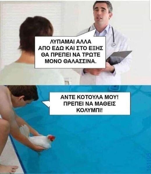 Αστεία εικόνα
