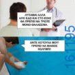 Αστεία εικόνα