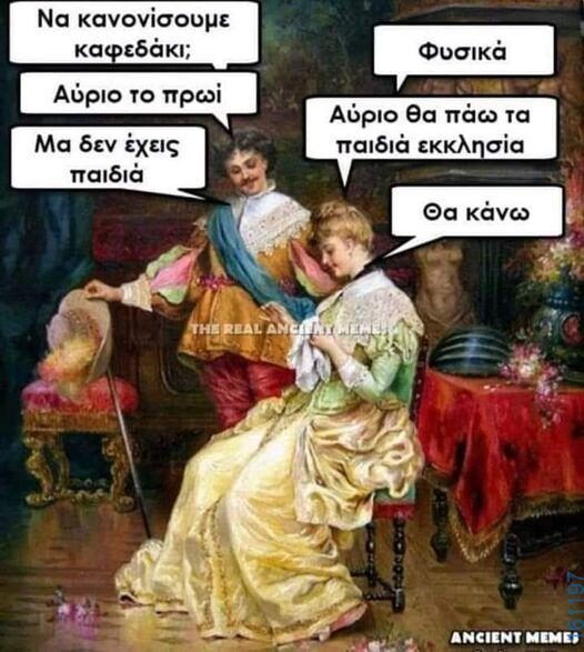 Αστεία εικόνα