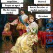 Αστεία εικόνα
