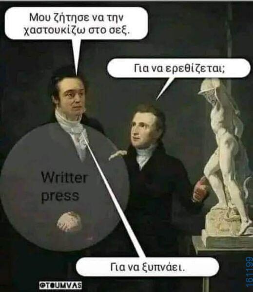 Αστεία εικόνα