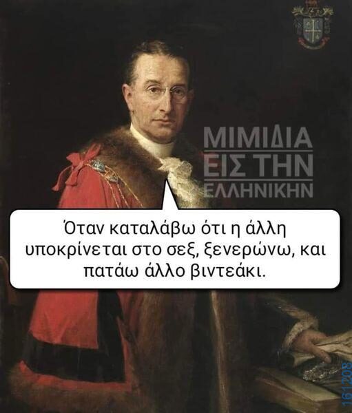 Αστεία εικόνα