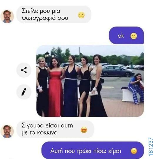 Αστεία εικόνα