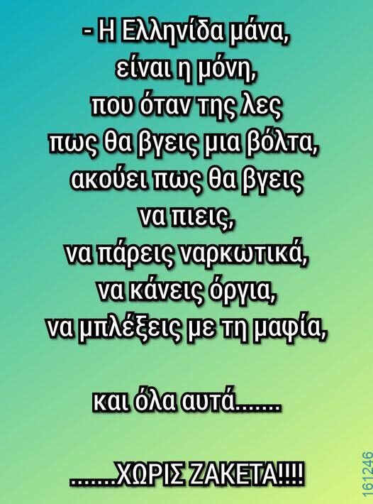 Αστεία εικόνα