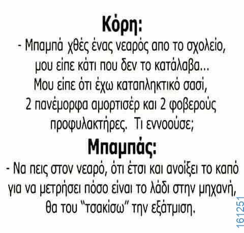 Αστεία εικόνα