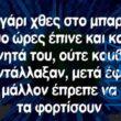 Αστεία εικόνα