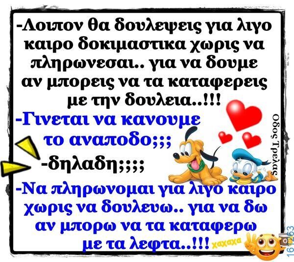 Αστεία εικόνα