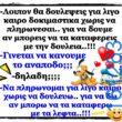 Αστεία εικόνα