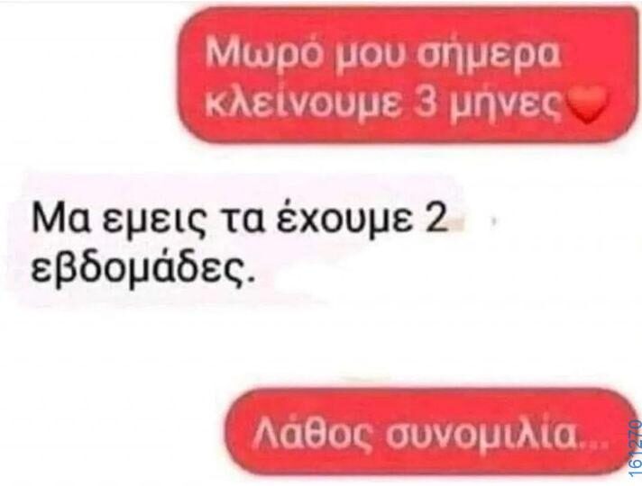 Αστεία εικόνα