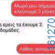 Αστεία εικόνα
