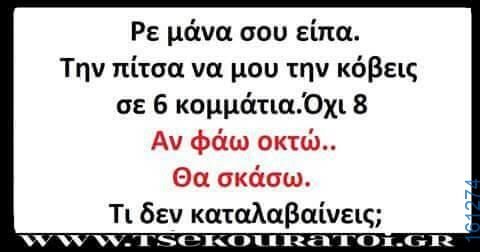 Αστεία εικόνα