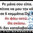 Αστεία εικόνα